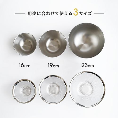 柳宗理 ステンレスボール ＆ パンチングストレーナー 6点セット