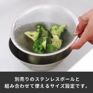 柳宗理 ざる パンチングストレーナー 23cm ステンレス 日本製 水切り