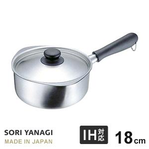 柳宗理 ステンレスアルミ3層鋼 IH片手鍋 18cm つや消し ふた付き 日本