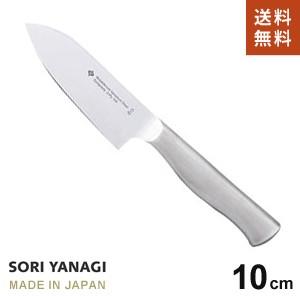 柳宗理 キッチンナイフ 10cm 包丁 料理道具 小さい きっちん キッチン