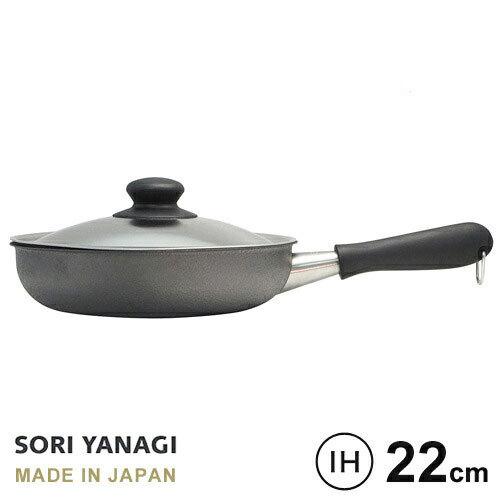 柳宗理 鉄フライパン ダブルファイバー窒化加工 22cm ふた付 日本製 IH
