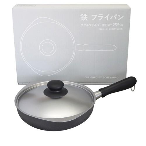 柳宗理 鉄フライパン ダブルファイバー窒化加工 22cm ふた付 日本製 IH
