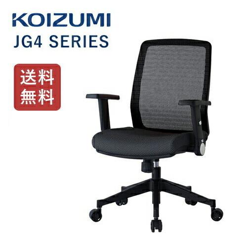 素晴らしい品質 JG4 回転チェア コイズミ ブラック 椅子】 イス PCチェア オフィスチェア 【エルゴノミック JG4-301BK オフィス、ワークチェア