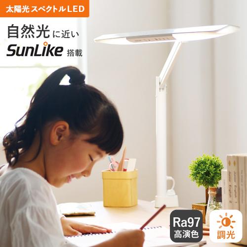 目に優しい デスクライト LED 学習机 子供 クランプ おすすめ おしゃれ