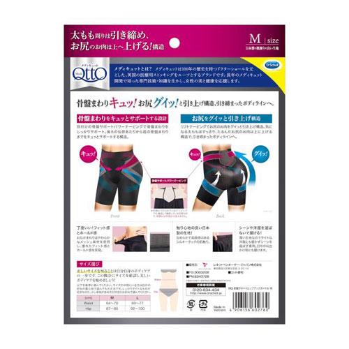 【１０個セット】 メディキュット 骨盤サポート ヒップアップガードル Mサイズ 着圧(1枚入)×１０個セット【k】【ご注文後発送までに2週間前後頂戴する場合がございます】 メディキュット 骨盤サポート ヒップアップガードル Mサイズ 着圧 1枚