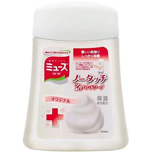 ミューズ ノータッチ泡ハンドソープ 詰替え ボトル オリジナル