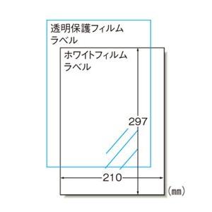 ポスト投函 ラベルシール エーワン 手作りステッカー A4 29421 強粘着