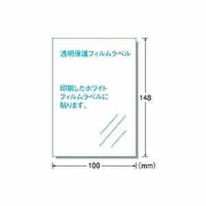 エーワン 手作りステッカー 透明タイプ はがきサイズ ノーカット 29423