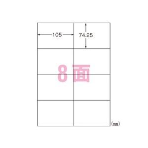 ポスト投函 エーワン ラベルシール 再生紙マルチプリンタラベル A4 8面 100枚入 31314 学校 オフィス｜cocoatta