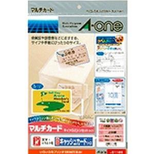 エーワン マルチカード 白無地 A4判 10面 キャッシュカードサイズ 10