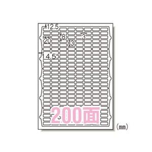 ポスト投函 エーワン ラベルシール プリンタ兼用 A4 200面 100枚入
