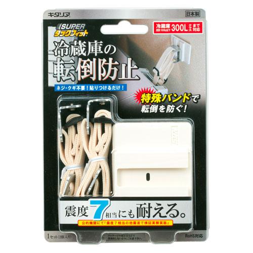 北川工業 SUPERタックフィット 冷蔵庫用 300Lクラス TF-VCB-RE 北川工業 SUPERタックフィット 冷蔵庫用 300Lクラス TF-VCB-RE