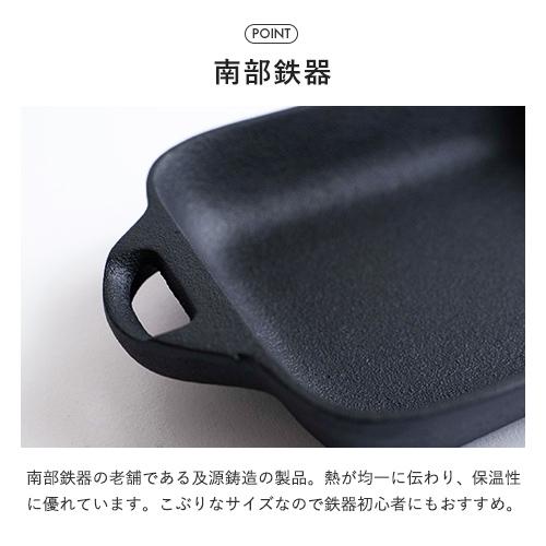 及源鋳造 盛栄堂 ちょこっと鍋 2個セット F-348 グリルパン 鉄