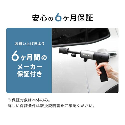 EARTH MAN 7.2V充電式コンパクト洗浄ガン 高圧洗浄機 小型 コードレス