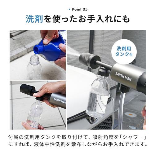 EARTH MAN 7.2V充電式コンパクト洗浄ガン 高圧洗浄機 小型 コードレス