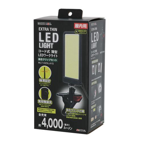 EARTH MAN 薄型LEDワークライト 自在クリップセット WLT-025LA1S