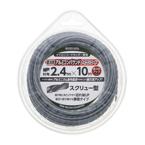 EARTH MAN 草刈用アルミコンパウンドナイロンコード スクリュー型 対角