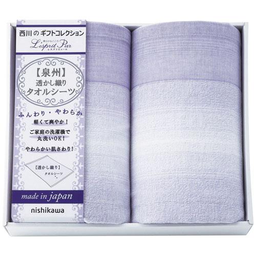 西川 日本製 タオルシーツ２枚セット |ＣＭ８３２１００７１ 新品未使用品 西川 nishikawa タオルシーツ2枚セット : cocoatta - 通販 - Yahoo