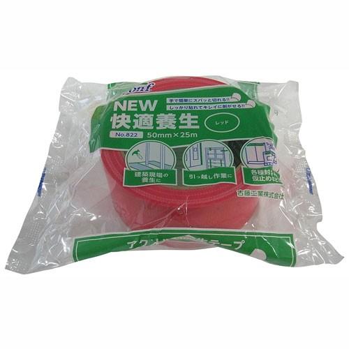 古藤工業 Monf NEW快適養生 粘着テープ No.822 レッド 50mm×25m