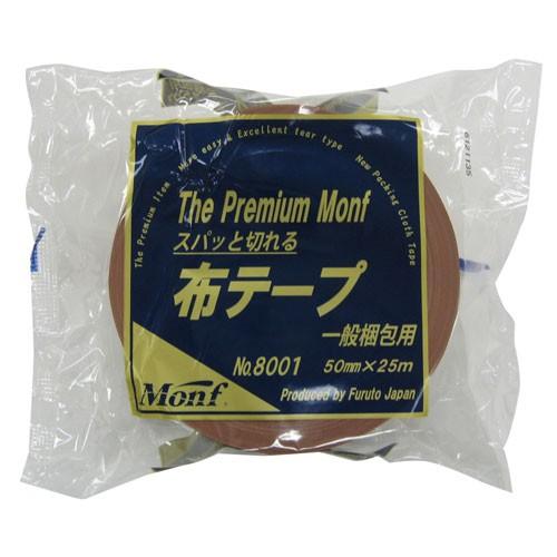 古藤工業 Monf 梱包用 布粘着テープ The Premium プレミアム No.8001