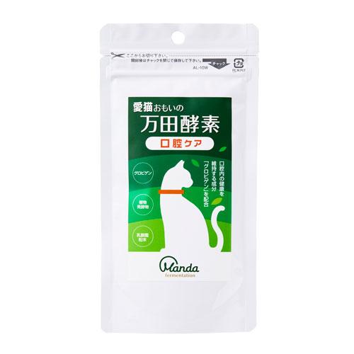 まねきねこさん専用‼️万田酵素甘平2箱　専用 ポスト投函 万田発酵 愛猫おもいの 万田酵素 口腔ケア 50g : cocoatta
