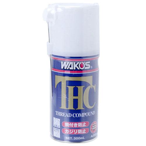 ワコーズ THC スレッドコンパウンド スプレータイプ 300ml A250