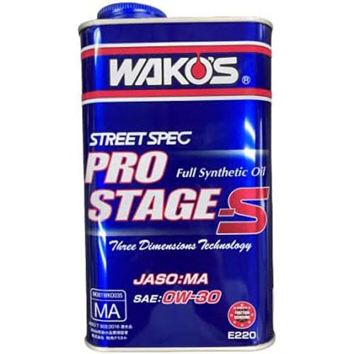 WAKO'S PRO STAGE-S エンジンオイル 0W-30 ワコーズ PRO-S エンジンオイル プロステージS PRO-S30 0w-30 1L E220