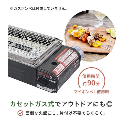 ニチネン 焼きまへんか2 ガスコンロ カセットボンベ ガスボンベ