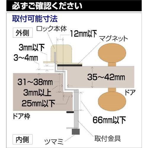 ガードロック 鉄製ドア用 ぼー犯錠 カブセ扉用 No.551K : cocoatta