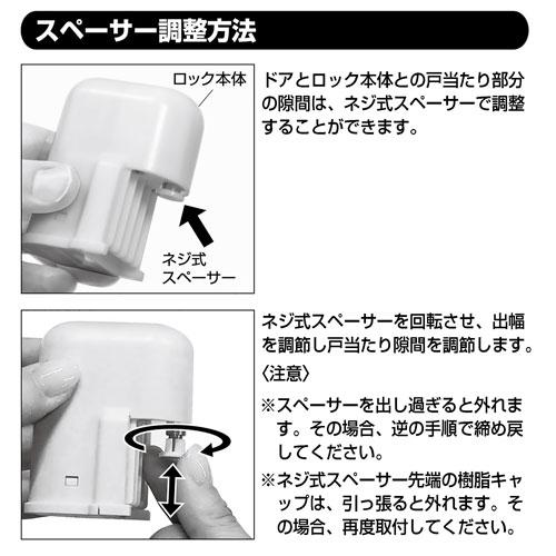 内開き扉用室内錠 スタンダード ホワイト 4.7×12×5.5cm GUARD 内
