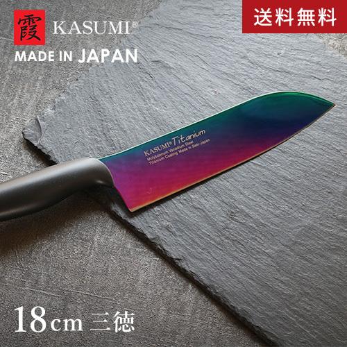 スミカマ 霞 Kasumi チタニウム 三徳包丁 18cm オパール 218 Ra 包丁 三徳 万能包丁 日本製