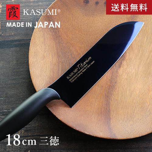 スミカマ 霞 KASUMI チタニウム 三徳包丁 18cm ミッドナイト スミカマ 霞 KASUMI チタニウム 三徳包丁 18cm ミッドナイト