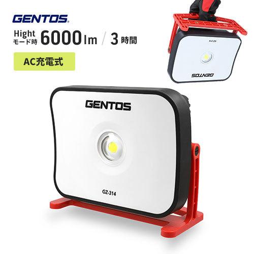 ジェントス GENTOS Ganz ガンツ 投光器シリーズ GZ- 【在庫僅少