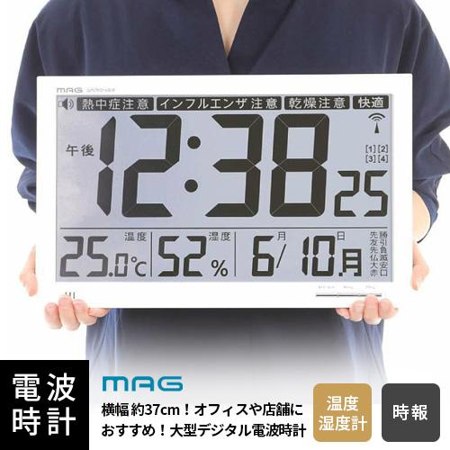 W-602 デジタル 電波時計 環境目安表示機能付き W-602 デジタル 電波時計 環境目安表示機能付き アウトレット