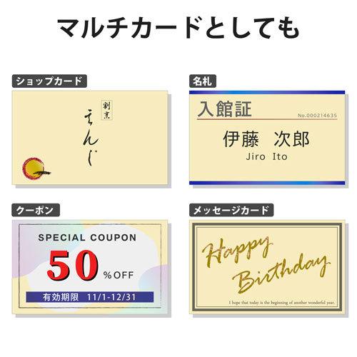 エレコム ELECOM なっとく名刺 上質紙タイプ・マイクロミシンカット
