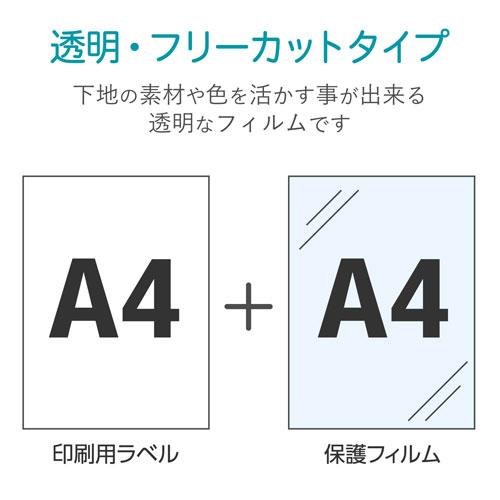 エレコム ELECOM 手作りステッカー 強粘着 A4 透明 10セット EDT-STSC10｜cocoatta｜04