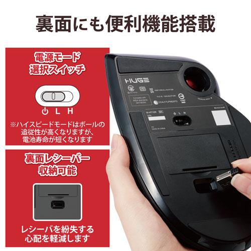 エレコム ELECOM ワイヤレストラックボール 人差し指・中指操作タイプ