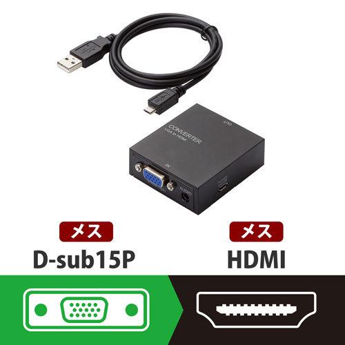 エレコム ELECOM アップスキャンコンバーター 3.5φ VGA-HDMI HDMI1.3 AD-HDCV03_1