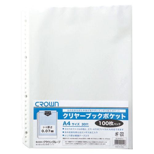 クリヤーブックポケット A4 厚み0.07mm 100枚入 CR-TP107-C : cocoatta