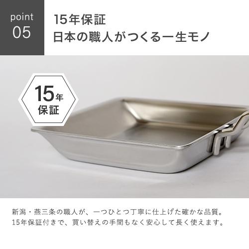 宮崎製作所 ジオプロダクト 玉子焼き器 GEO-15EP ジオ 卵焼き
