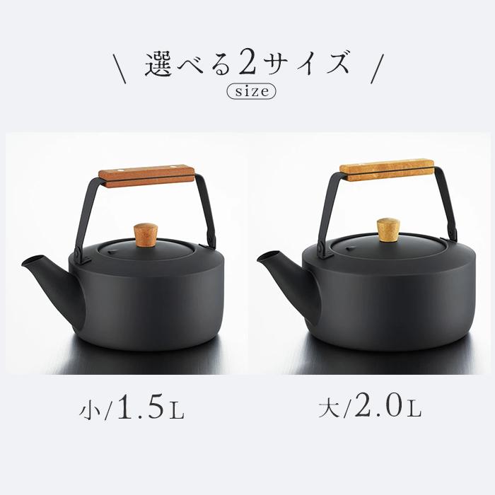 宮崎製作所 茶き くろいろケトル 大 CHA-12の画像