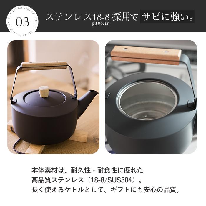 宮崎製作所 茶き くろいろケトル 大 CHA-12の画像