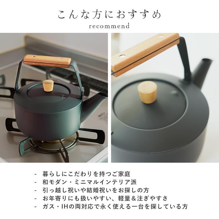 宮崎製作所 茶き くろいろケトル 大 CHA-12の画像