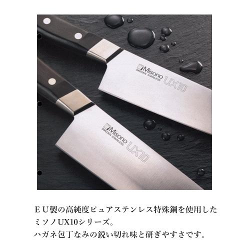 Misono UX10 ペティナイフ13㎝ IMG_0796_ux10_peti731_12.jpg?v