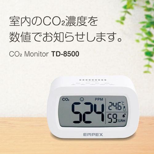 エンペックス EMPEX CO2モニター TD-8500｜cocoatta｜05