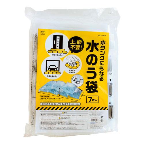積水マテリアル 70μ 275×290 真空袋 100枚×7パック 積水マテリアル 70μ