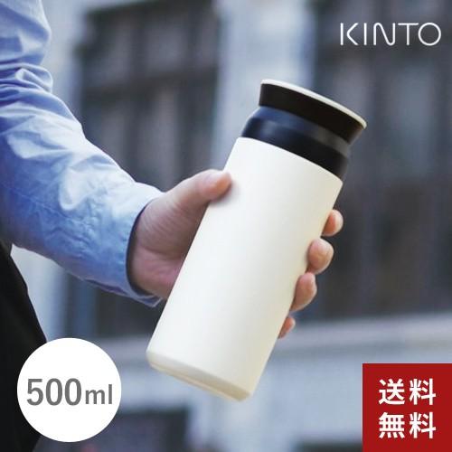KINTO キントー トラベルタンブラー 500ml ホワイト 20942 水筒 蓋付き