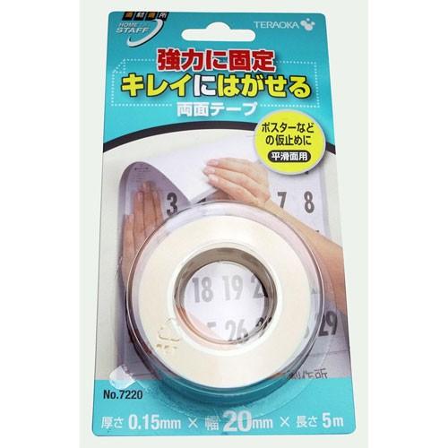 TERAOKA はがせる両面テープ 厚さ0.15mm×幅20mm×長さ5m No.7220