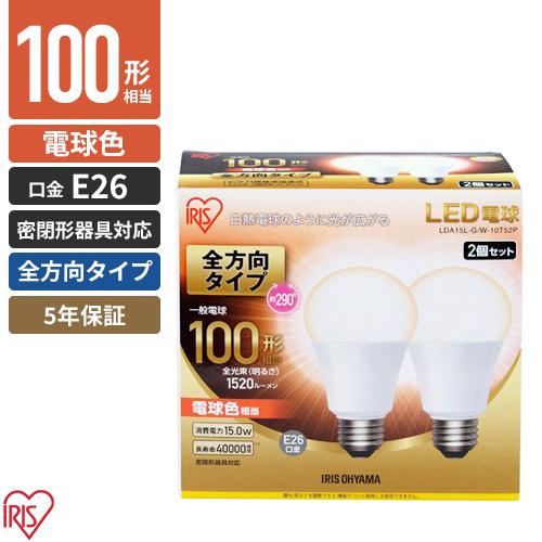 【新品】アイリスオーヤマ　LED電球　2個入　15箱 アイリスオーヤマ LED電球 E26 全方向 2個パック 電球色 100形 1520lm