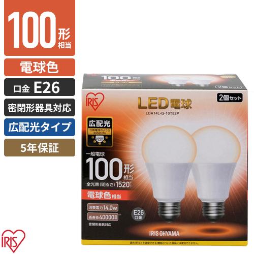 アイリスオーヤマ LED電球 E26 広配光 2個パック 電球色 100形 1520lm